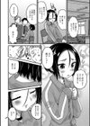 メスイキ！タテわれオトコの娘試し読み8ページ