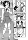 メスイキ！タテわれオトコの娘試し読み9ページ