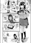 純情催淫セラピー試し読み2ページ