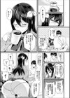 純情催淫セラピー試し読み3ページ