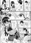 純情催淫セラピー試し読み4ページ