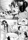 純情催淫セラピー試し読み6ページ