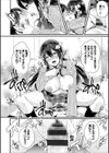 純情催淫セラピー試し読み8ページ
