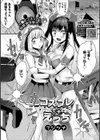コスプレえっち試し読み1ページ