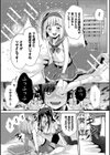 コスプレえっち試し読み3ページ