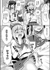 コスプレえっち試し読み4ページ