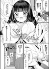 快奇・玄関密着24時試し読み2ページ