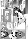 快奇・玄関密着24時試し読み3ページ