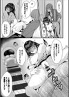 快奇・玄関密着24時試し読み7ページ