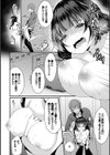 快奇・玄関密着24時試し読み8ページ