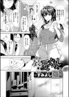 哀愛ぐらし試し読み1ページ