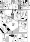 哀愛ぐらし試し読み2ページ
