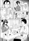 哀愛ぐらし試し読み3ページ