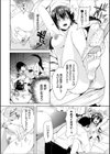 哀愛ぐらし試し読み7ページ