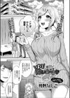 ばり好いとーよ試し読み1ページ