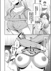 ばり好いとーよ試し読み2ページ