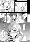 ばり好いとーよ試し読み3ページ