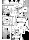 異文化’性’交流試し読み2ページ