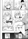 異文化’性’交流試し読み4ページ