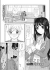 放課後スキンシップ〜処女でビッチなカノジョたち〜試し読み3ページ