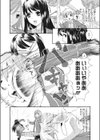 放課後スキンシップ〜処女でビッチなカノジョたち〜試し読み4ページ