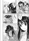 放課後スキンシップ〜処女でビッチなカノジョたち〜試し読み9ページ