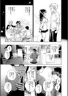 ぼくはともだち試し読み5ページ
