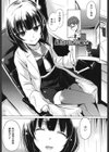 出してイっていいの試し読み3ページ