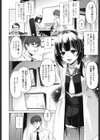 出してイっていいの試し読み4ページ