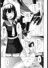 出してイっていいの試し読み5ページ