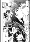 出してイっていいの試し読み6ページ