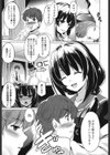 出してイっていいの試し読み7ページ