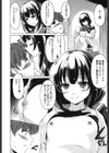 出してイっていいの試し読み8ページ