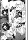 出してイっていいの試し読み9ページ
