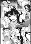 出してイっていいの試し読み10ページ
