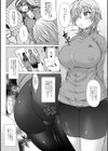 上北女子排〇部日誌試し読み6ページ