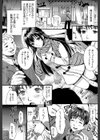 僕と彼女の主従関係【第1話立ち読み付き】試し読み3ページ