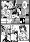 僕と彼女の主従関係【第1話立ち読み付き】試し読み7ページ