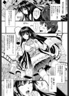僕と彼女の主従関係【第1話立ち読み付き】試し読み8ページ