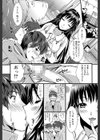 僕と彼女の主従関係【第1話立ち読み付き】試し読み9ページ