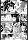 僕と彼女の主従関係【第1話立ち読み付き】試し読み11ページ