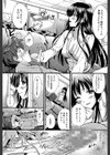 僕と彼女の主従関係【第1話立ち読み付き】試し読み14ページ