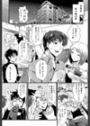 僕と彼女の主従関係【第1話立ち読み付き】試し読み15ページ