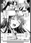 僕と彼女の主従関係【第1話立ち読み付き】試し読み17ページ