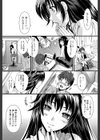 僕と彼女の主従関係【第1話立ち読み付き】試し読み18ページ