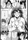 僕と彼女の主従関係【第1話立ち読み付き】試し読み19ページ