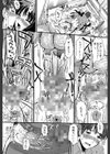僕と彼女の主従関係【第1話立ち読み付き】試し読み24ページ