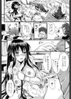 僕と彼女の主従関係【第1話立ち読み付き】試し読み27ページ