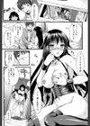 僕と彼女の主従関係【第1話立ち読み付き】試し読み29ページ