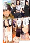 母子地下リゾート試し読み4ページ